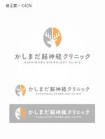 ns_works (ns_works)さんの脳神経外科クリニック「かしまだ脳神経クリニック」のロゴ及びロゴ文字への提案