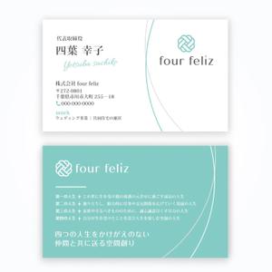 ハナトラ (hanatora)さんの新法人『株式会社four feliz』の名刺デザイン作成依頼への提案
