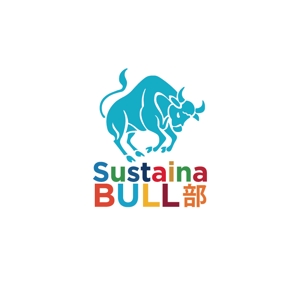 s m d s (smds)さんのボランティア団体”SustainaBULL部”のロゴへの提案