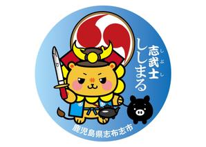 shima67 (shima67)さんのゆるキャラを使用したステッカーのデザインへの提案
