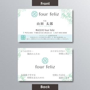 A.Tsutsumi (Tsutsumi)さんの新法人『株式会社four feliz』の名刺デザイン作成依頼への提案