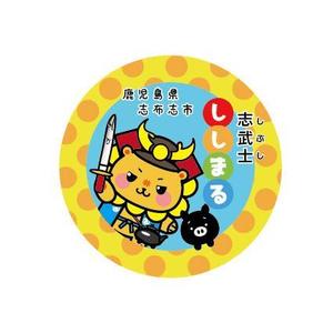 strike666さんのゆるキャラを使用したステッカーのデザインへの提案
