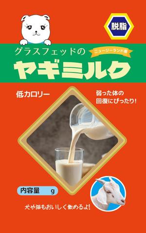 マーキー・マーク (chamaki)さんの商品パッケージデザイン　ニュージーランド産グラスフェッドのヤギミルク　売り場はﾎｰﾑｾﾝﾀｰへの提案