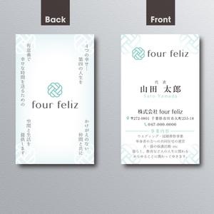 A.Tsutsumi (Tsutsumi)さんの新法人『株式会社four feliz』の名刺デザイン作成依頼への提案
