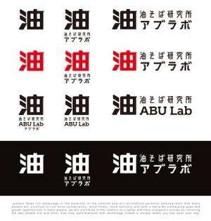 tog_design (tog_design)さんの油そば研究所アブラボ(ABU Lab)への提案