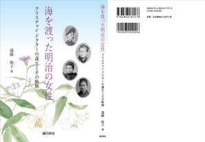 ひいらぎデザイン舎 (syuyu1314)さんの装丁依頼：表紙周りと本扉のデザインへの提案