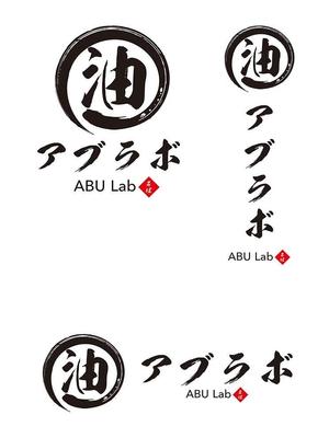 田中　威 (dd51)さんの油そば研究所アブラボ(ABU Lab)への提案