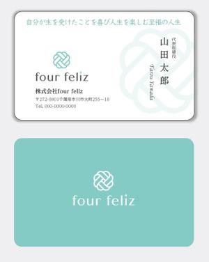 mizuno5218 (mizuno5218)さんの新法人『株式会社four feliz』の名刺デザイン作成依頼への提案