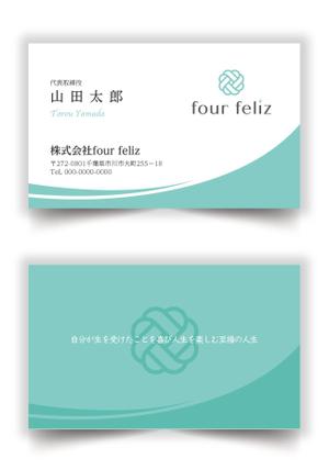 mizuno5218 (mizuno5218)さんの新法人『株式会社four feliz』の名刺デザイン作成依頼への提案