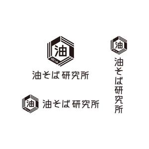 crawl (sumii430)さんの油そば研究所アブラボ(ABU Lab)への提案