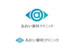 ikebayashi (ikebayashi)さんの眼科開業「あおい眼科」のロゴへの提案