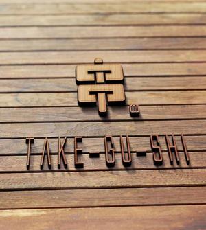 basek (Basek)さんの「Take Gu shi       もしくは    たけぐし」のロゴ作成への提案