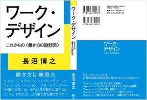 Balance-Up (Balance-Up)さんの書籍（一般ビジネス書）の装丁デザインへの提案