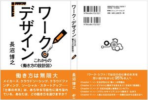 Balance-Up (Balance-Up)さんの書籍（一般ビジネス書）の装丁デザインへの提案