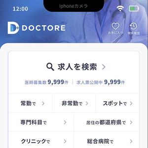 s m d s (smds)さんの医師専門人材紹介アプリ　DOCTORE　のロゴ作成への提案