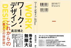 Balance-Up (Balance-Up)さんの書籍（一般ビジネス書）の装丁デザインへの提案
