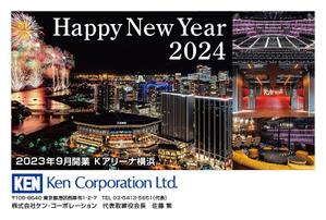 take_run (take_run)さんの2024年 年賀状のデザイン作成　総合不動産会社への提案