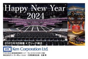 take_run (take_run)さんの2024年 年賀状のデザイン作成　総合不動産会社への提案