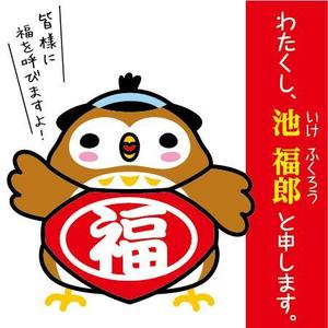 とし (toshikun)さんの豊島区池袋地域プロモーション事業のためのイメージキャラクター制作への提案