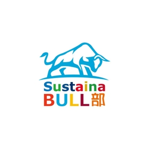 crawl (sumii430)さんのボランティア団体”SustainaBULL部”のロゴへの提案