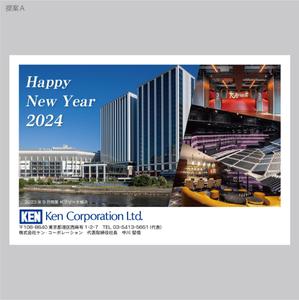 elimsenii design (house_1122)さんの2024年 年賀状のデザイン作成　総合不動産会社への提案