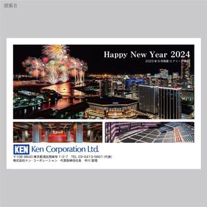 elimsenii design (house_1122)さんの2024年 年賀状のデザイン作成　総合不動産会社への提案