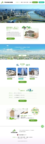 Ra (Ra__)さんの土地開発・不動産売買会社の公式サイトのウェブデザイン（コーディングなし）への提案