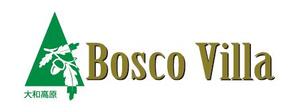 SUN&MOON (sun_moon)さんの「大和高原　Bosco Villa」ロゴ製作依頼への提案