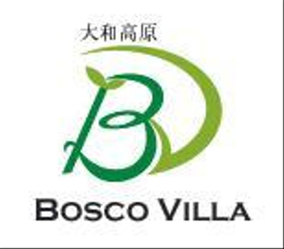 「大和高原　Bosco Villa」ロゴ製作依頼