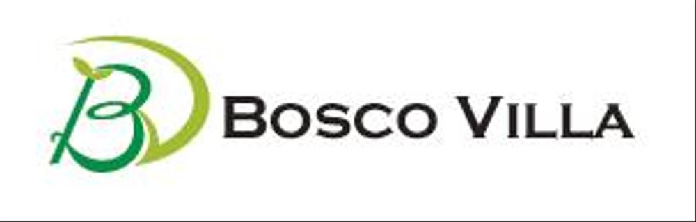 「大和高原　Bosco Villa」ロゴ製作依頼