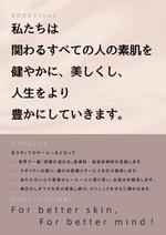 sunDesign (sunDesign)さんの皮膚科クリニックのミッション・クレド・フレーズのポスターデザインへの提案