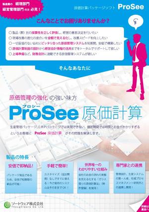 V A N (urakid)さんの製造業向けのチラシ制作への提案