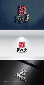yoshidada (yoshidada)さんの塗装会社のロゴ　字体への提案