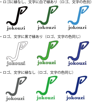 木村 柊太 (kimura_shuta)さんの浄光寺幼稚園のロゴへの提案