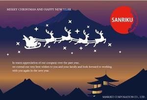 Red03_Design (saitama03)さんの水産物輸出商社「SANRIKU CORP」のクリスマスカードへの提案