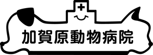 スマイルウェブ株式会社 (SmileWeb)さんの動物病院『加賀原動物病院』のロゴへの提案
