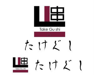 sametさんの「Take Gu shi       もしくは    たけぐし」のロゴ作成への提案