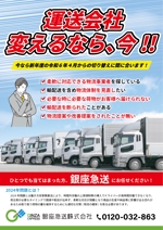 くみ (komikumi042)さんの荷主さんが運送会社を変えたくなるようなＤＭへの提案