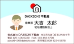 studioA (akiake)さんの不動産仲介業者「DAIKICHI不動産」の名刺への提案
