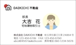 studioA (akiake)さんの不動産仲介業者「DAIKICHI不動産」の名刺への提案