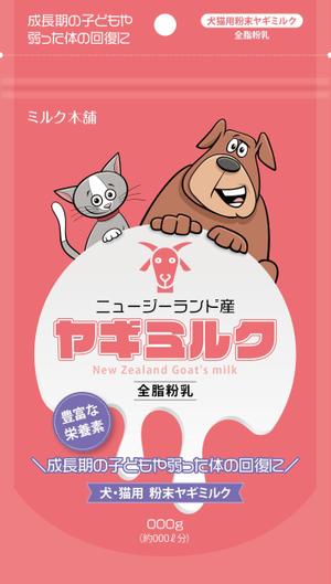 BASIC (do-basic)さんの商品パッケージデザイン　ニュージーランド産グラスフェッドのヤギミルク　売り場はﾎｰﾑｾﾝﾀｰへの提案