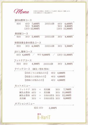 中村えりか (erika_na)さんの鍼灸サロンのメニュー表作成への提案