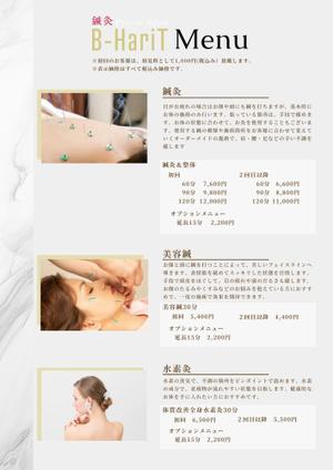 中村えりか (erika_na)さんの鍼灸サロンのメニュー表作成への提案