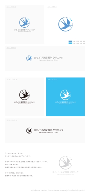 shirokuma_design (itohsyoukai)さんの新規開業のロゴ制作への提案