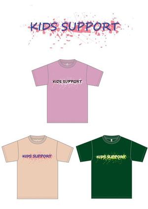 ゆっちゃん (Yuzoabc)さんの普段着として着れる児童福祉施設「Kids Support」のＴシャツのデザインへの提案
