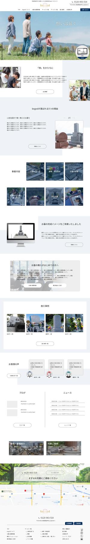 maria9 (maria9)さんの【ワイヤーフレーム有】石材店サイトのTOPページ（１ページ）募集！への提案