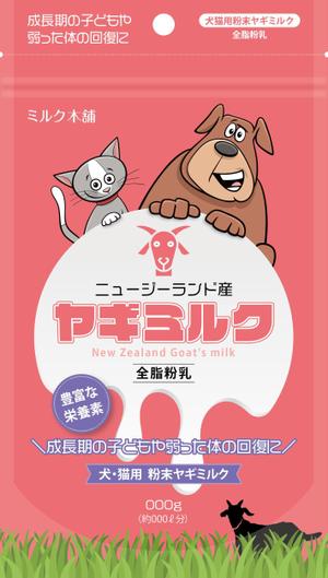 BASIC (do-basic)さんの商品パッケージデザイン　ニュージーランド産グラスフェッドのヤギミルク　売り場はﾎｰﾑｾﾝﾀｰへの提案