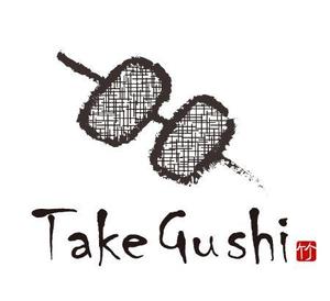 nishさんの「Take Gu shi       もしくは    たけぐし」のロゴ作成への提案