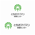 OHA (OHATokyo)さんのアパート・マンションの大規模修繕工事用ホームページのロゴ作成依頼への提案