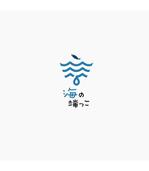 serihana (serihana)さんの寿司ネタECサイト「海の端っこ」の商品ロゴへの提案